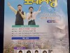 새롭게 여는 KBS  전국 노래자랑( 예심편)